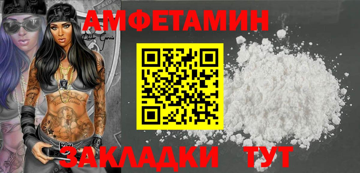 АМФЕТАМИН VHQ Печора