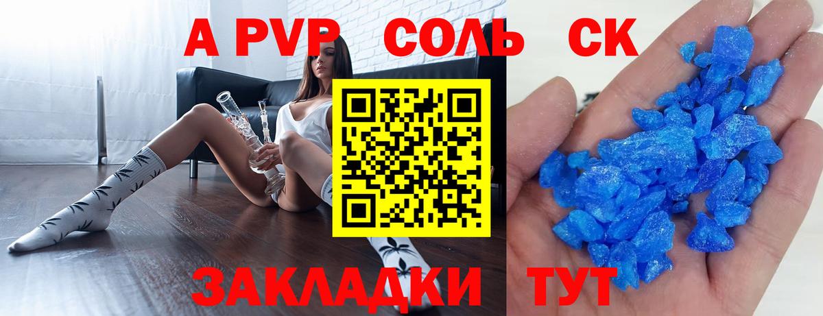 Печора  А ПВП VHQ  Вход с VPN  Альфа ПВП Crystall 