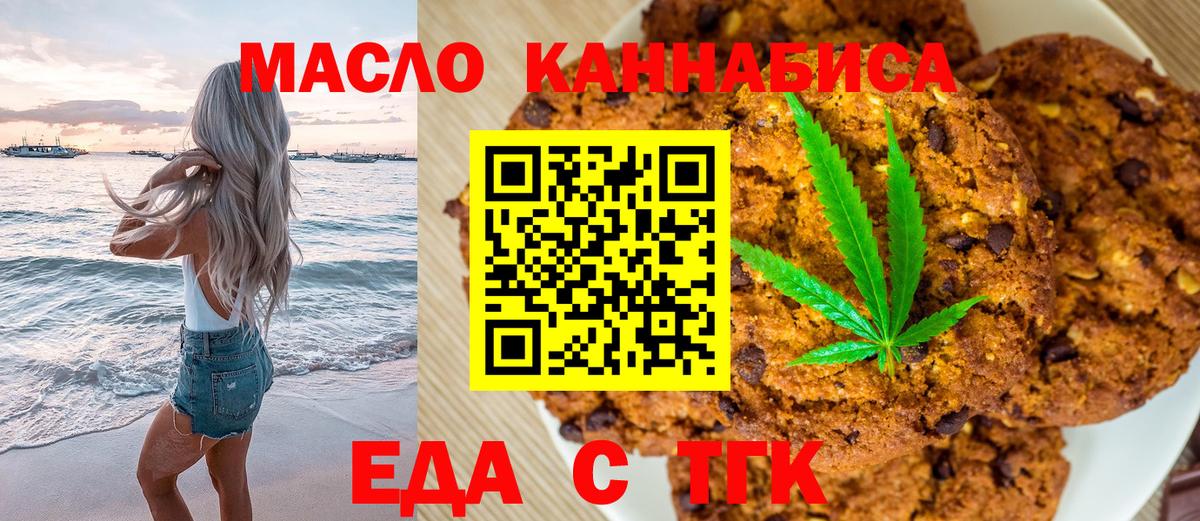 Печенье с ТГК марихуана  Вход с VPN  Печора 