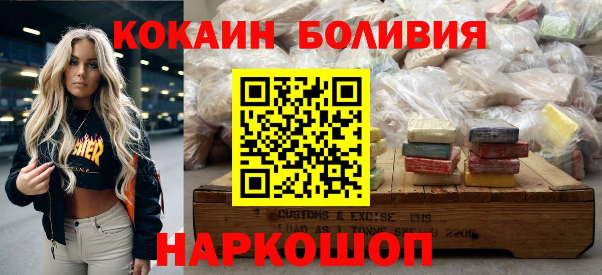 Cocaine 99%  Кокаин Fish Scale  Cocaine  Вход с VPN  Печора 