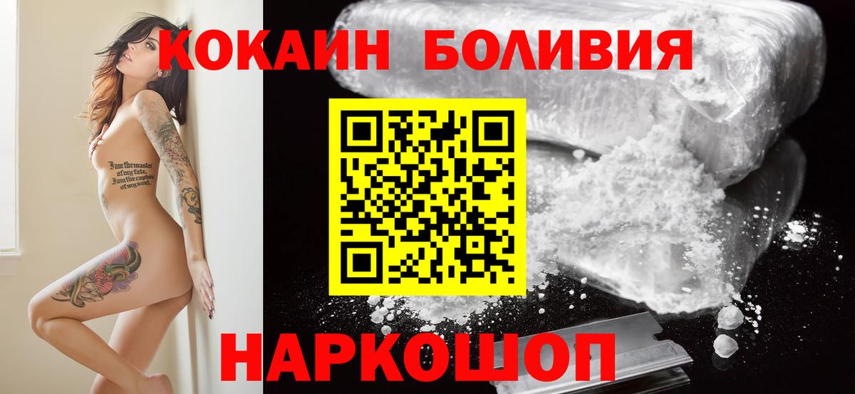 Кокаин FishScale Печора