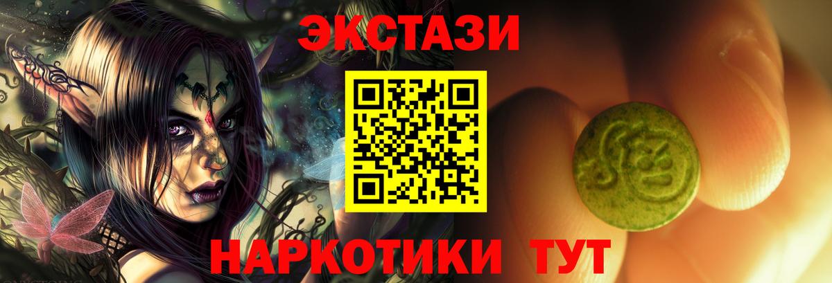 Печора  ЭКСТАЗИ 280 MDMA  Экстази таблы  Вход с VPN 