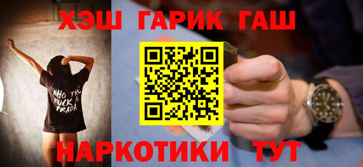 Печора  ГАШИШ Ice-O-Lator  Вход с VPN  ГАШИШ  ГАШИШ Premium 