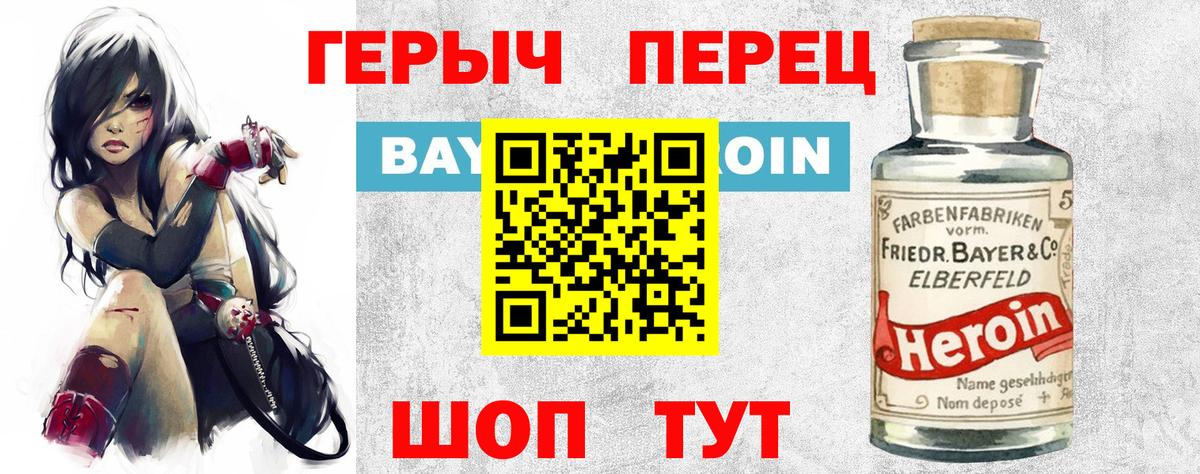 Героин хмурый  ГЕРОИН  Печора  Вход с VPN 