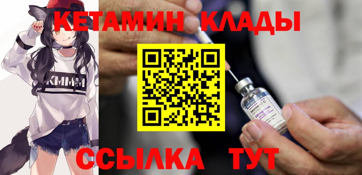 Печора  Кетамин VHQ  КЕТАМИН ketamine  Вход с VPN 