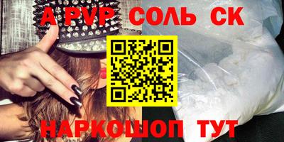 mdpv Шебекино