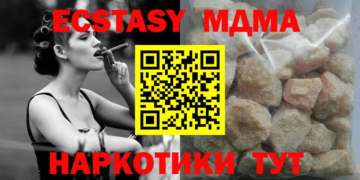 Печора  МДМА Molly  Вход с VPN  MDMA crystal 