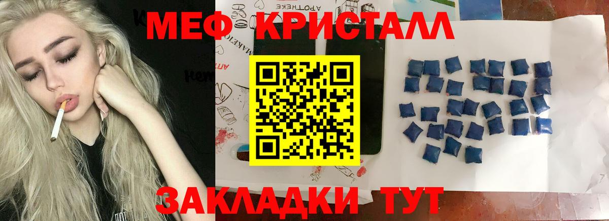 МЕФ кристаллы Печора