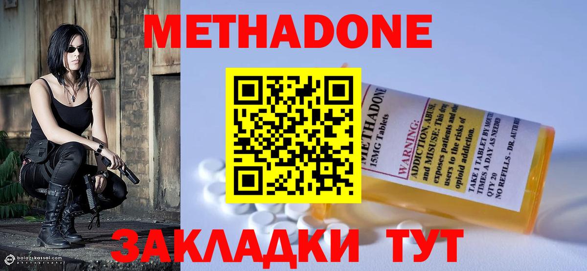 МЕТАДОН мёд Печора