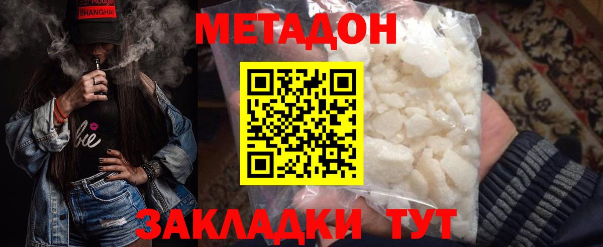 Метадон кристалл  Вход с VPN  Печора  Метадон мёд 