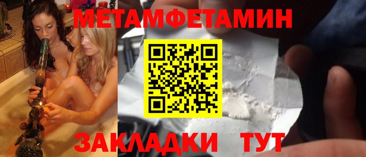Метамфетамин винт  Вход с VPN  Печора  Метамфетамин винт 