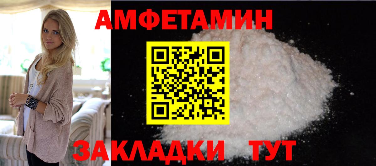 МЕТАМФЕТАМИН мет Печора